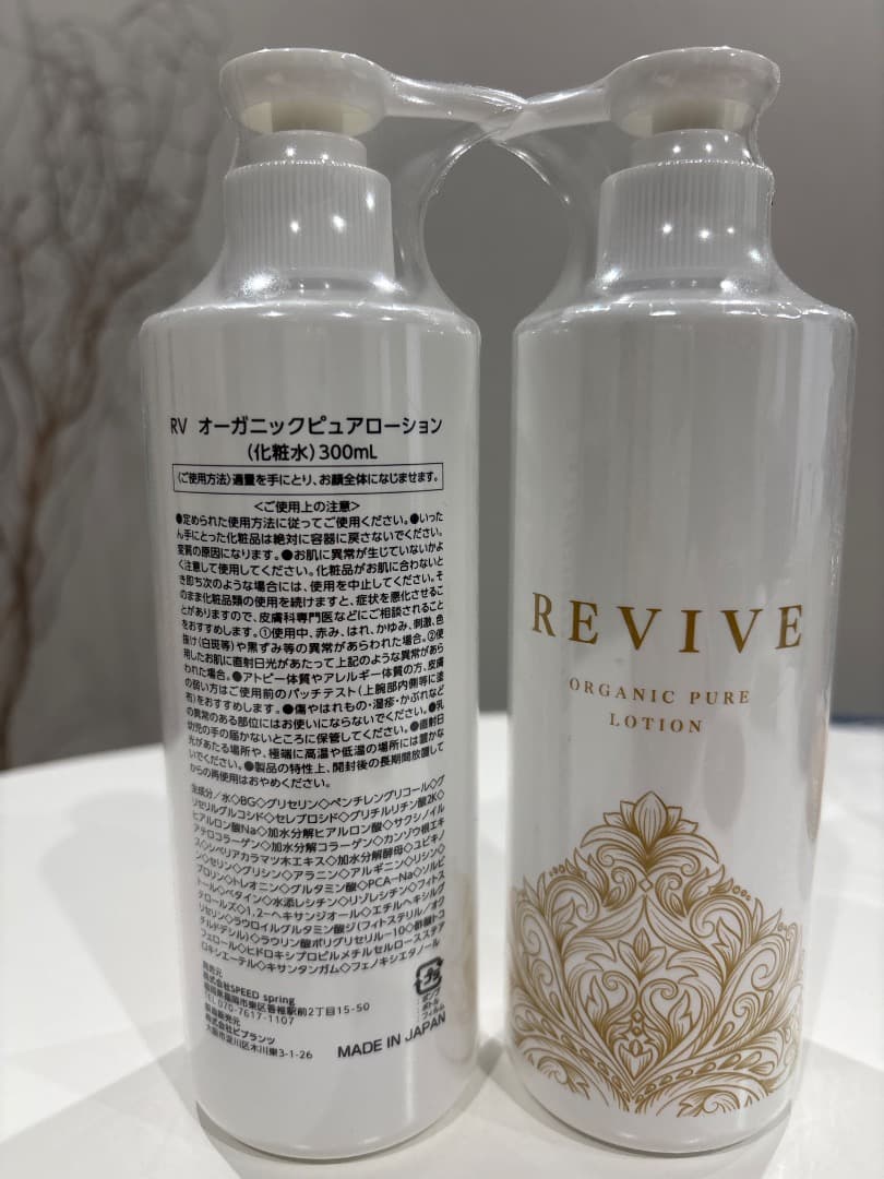REVIVEオーガニックピュアローション