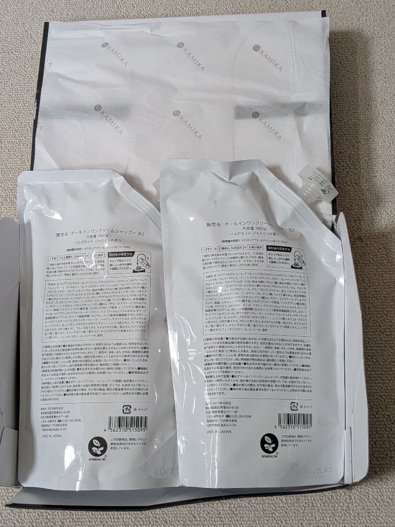 KAMIKA オールインワンクリームシャンプー 2本セット2025購入
