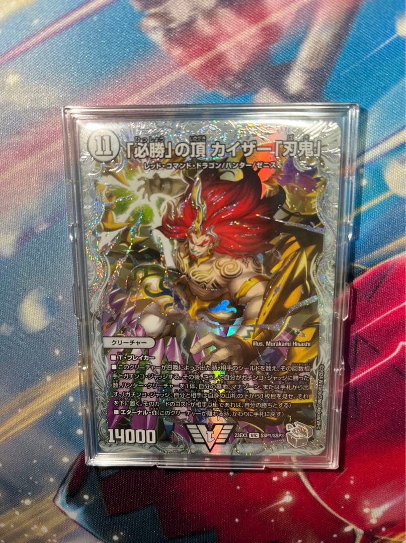 デュエル・マスターズ　「必勝」の頂カイザー刃鬼　ssp 1枚