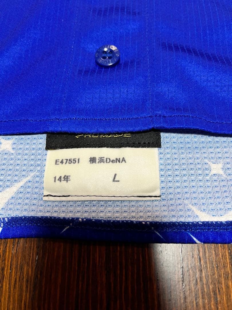 ベイスターズ　ユニフォーム4種　#31 赤堀