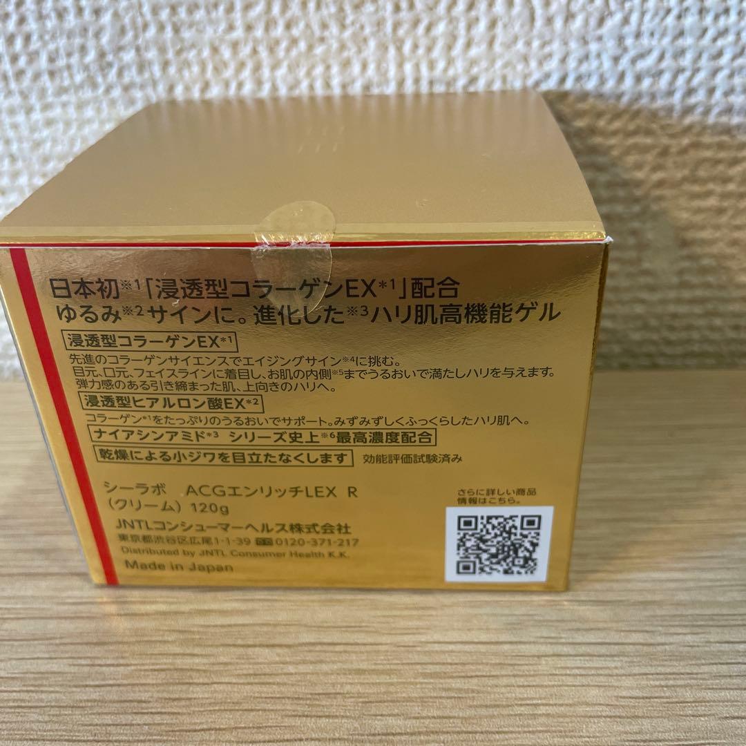 【値下げ】ドクターシーラボ　アクアコラーゲンジェルエンリッチリフトEX120g