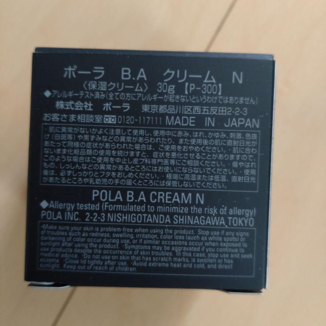 ポーラ B.A クリーム N リフィル 30g