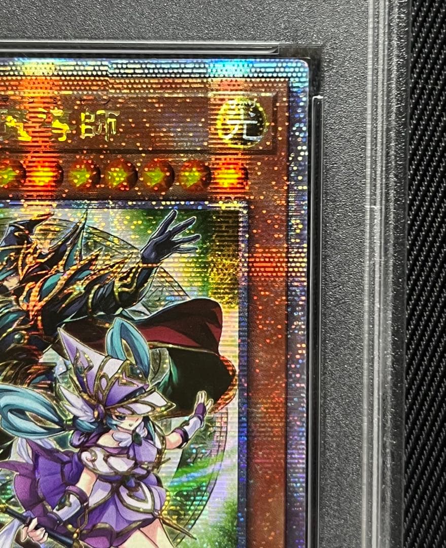 遊戯王　結束と絆の魔導師　緑　25thシークレットレア アジア版　PSA10