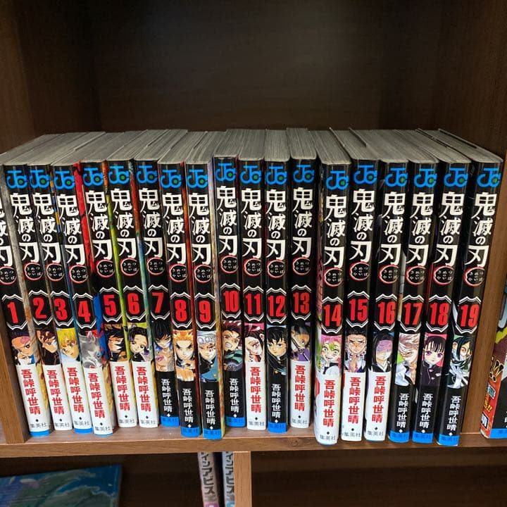 鬼滅の刃 全巻　付録付き
