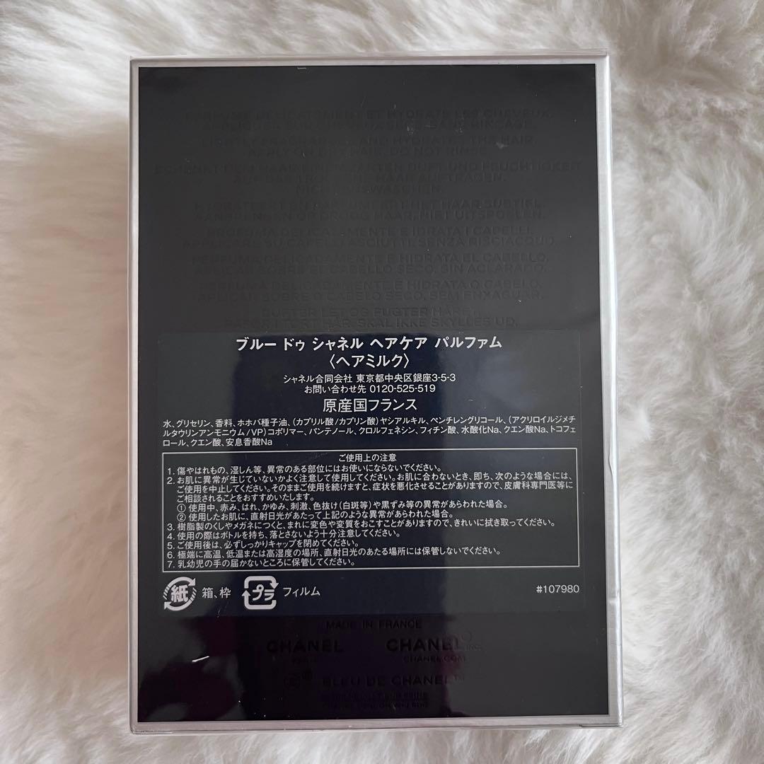 未開封　ブルードゥ　CHANEL ヘアケアパルファム