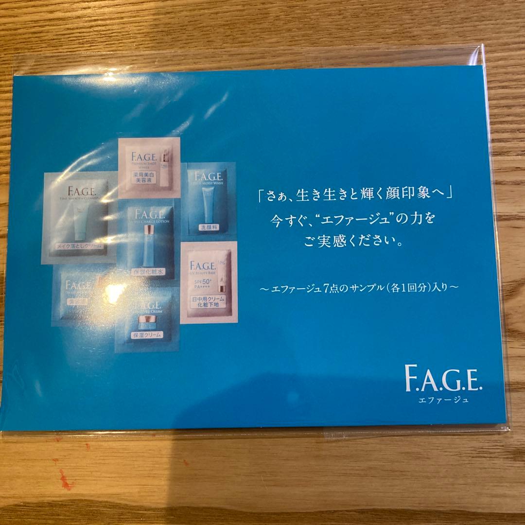 サントリーエファージュローション2本とおまけの7点サンプル５回分