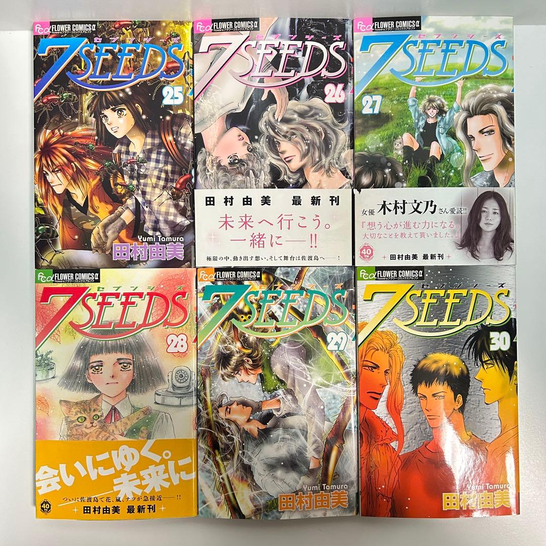7 seeds セブンシーズ 1〜35巻　全巻セット　まとめ売り　おまけ付き