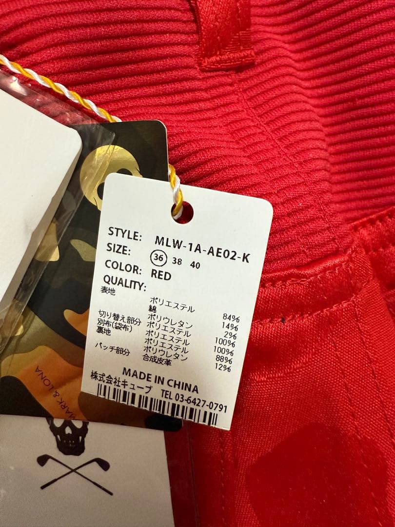 タグ付き新品マークアンドロナスカート