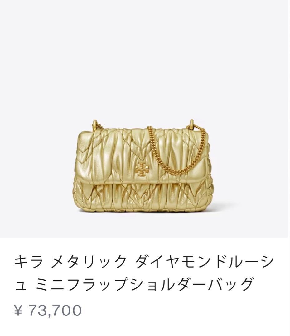 ♡新品トリーバーチ♡68200円キラメタリックダイヤモンドミニ♡ショルダーバッグ