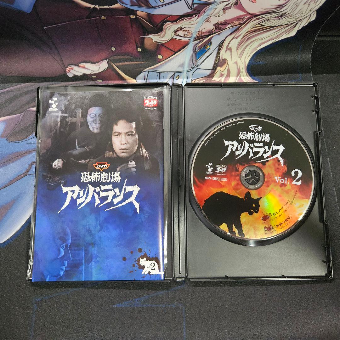 恐怖劇場アンバランス　セル版　全6巻