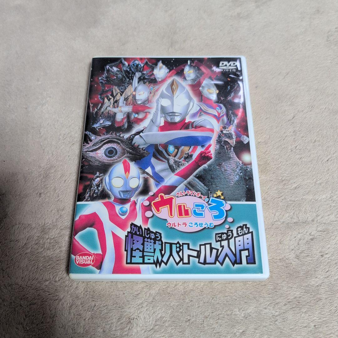 ウルトラマン DVD ３巻セット ウルトラマンボーイのウルころ 円谷プロ
