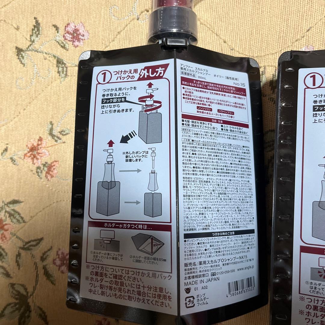 アンファー　スカルプD 薬用スカルプシャンプー　オイリー脂性肌用とコンディショナ