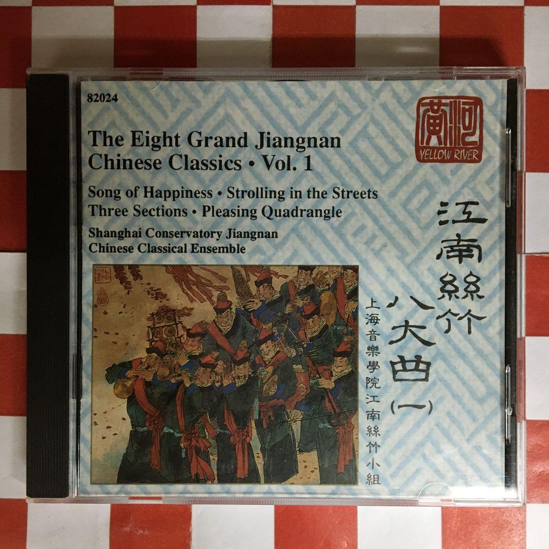 【T1565】The Eight Grand Jiangnan Chinese…