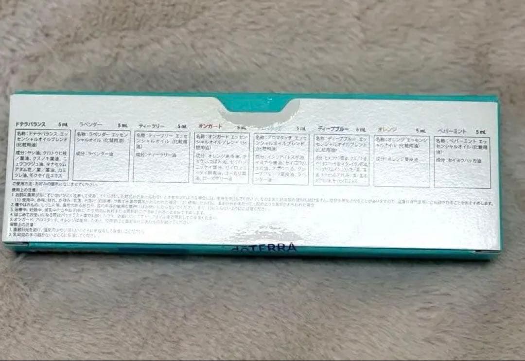 doTERRA ドテラ　アロマタッチテクニック トレーニングキット　新品未使用