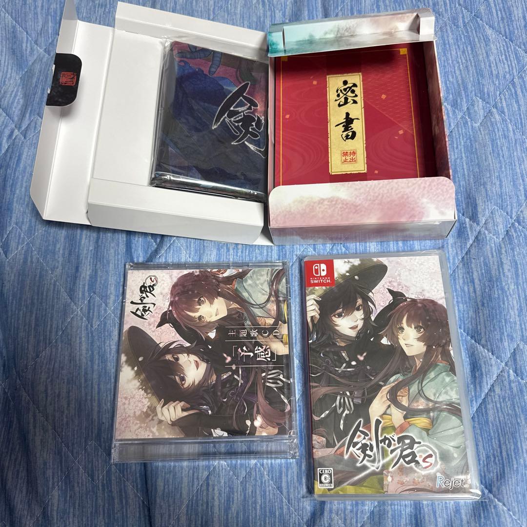 剣が君 for S 限定版　剣君　 Switch ソフト　リジェット