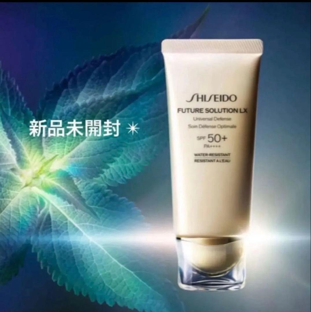 SHISEIDO フューチャーソリューションLX ユニバーサル ディフェンスs