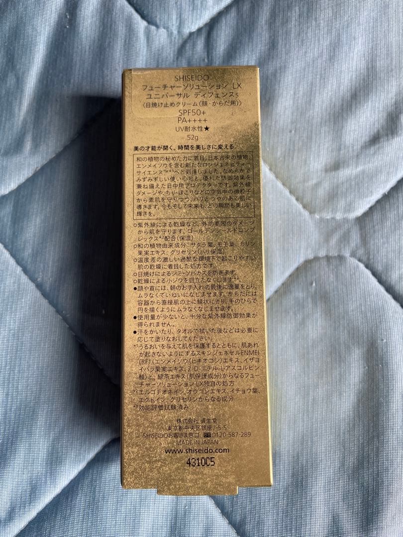 SHISEIDO フューチャーソリューションLX ユニバーサル ディフェンスs