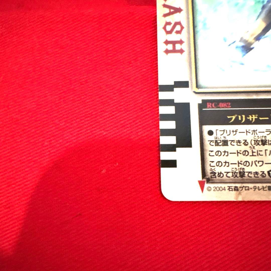 ラウズカード ブリザードクラッシュ 仮面ライダーレンゲル トレカ クローバーK