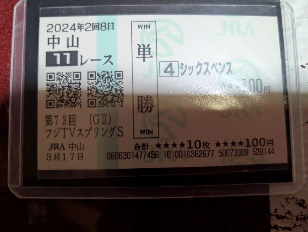 絆✨シックスペンス✨絆【メイクデビューからクラシック軌跡】