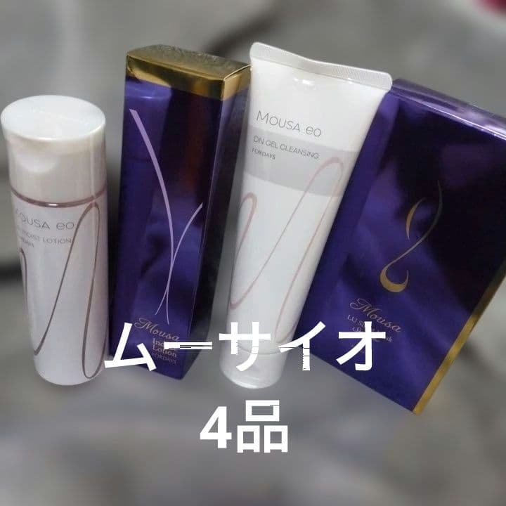 【ムーサイオ4品】モイストローション●ジェルクレンジング●導入化粧水●LUマスク