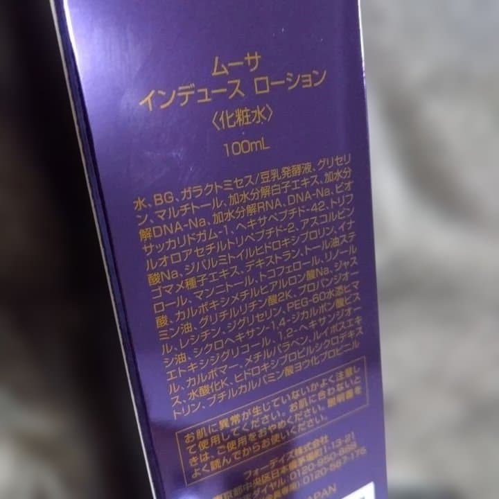 【ムーサイオ4品】モイストローション●ジェルクレンジング●導入化粧水●LUマスク
