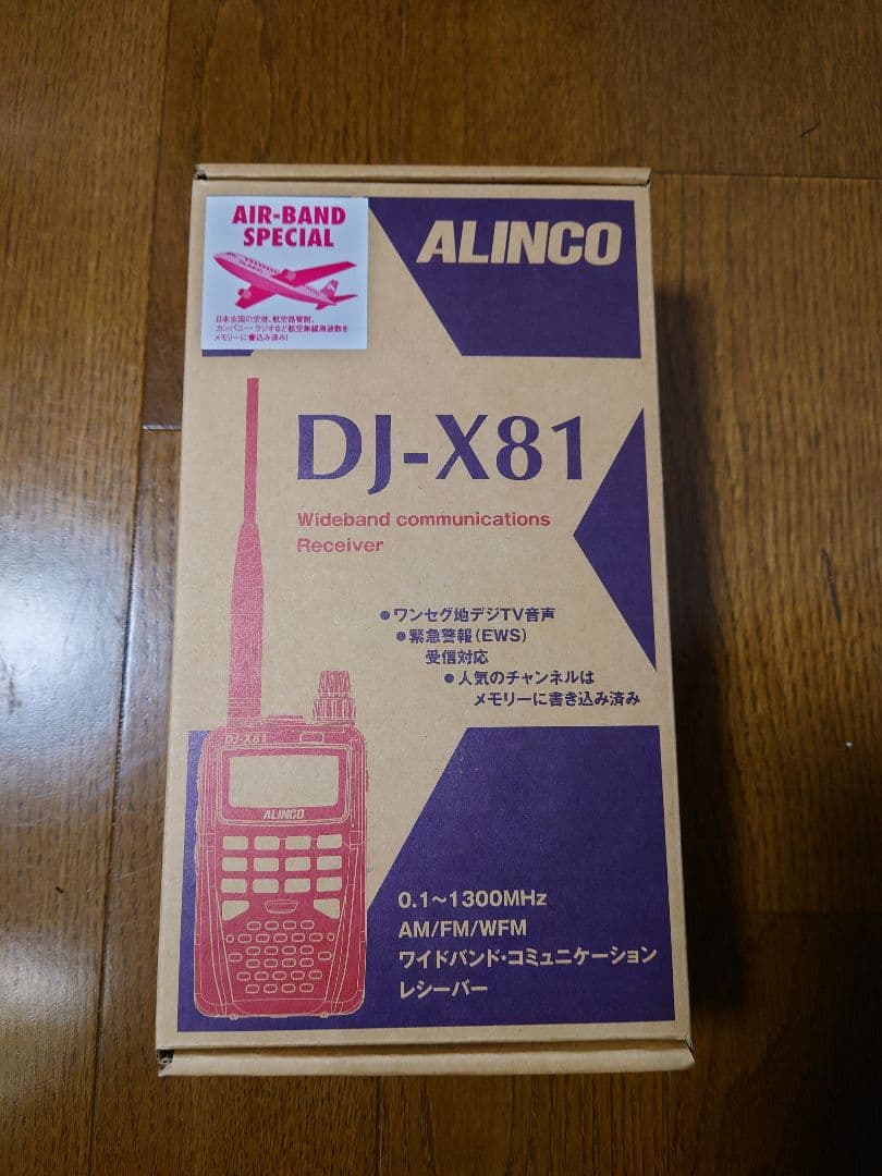 【未使用】アルインコ 広帯域受信機 DJ-X81A エアバンドスペシャル【送料込