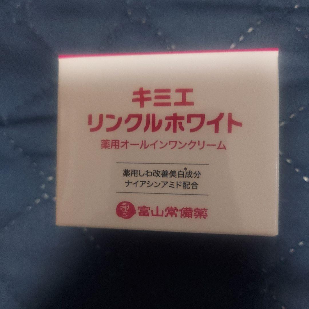 キミエリンクルホワイトオールインワンクリーム×3