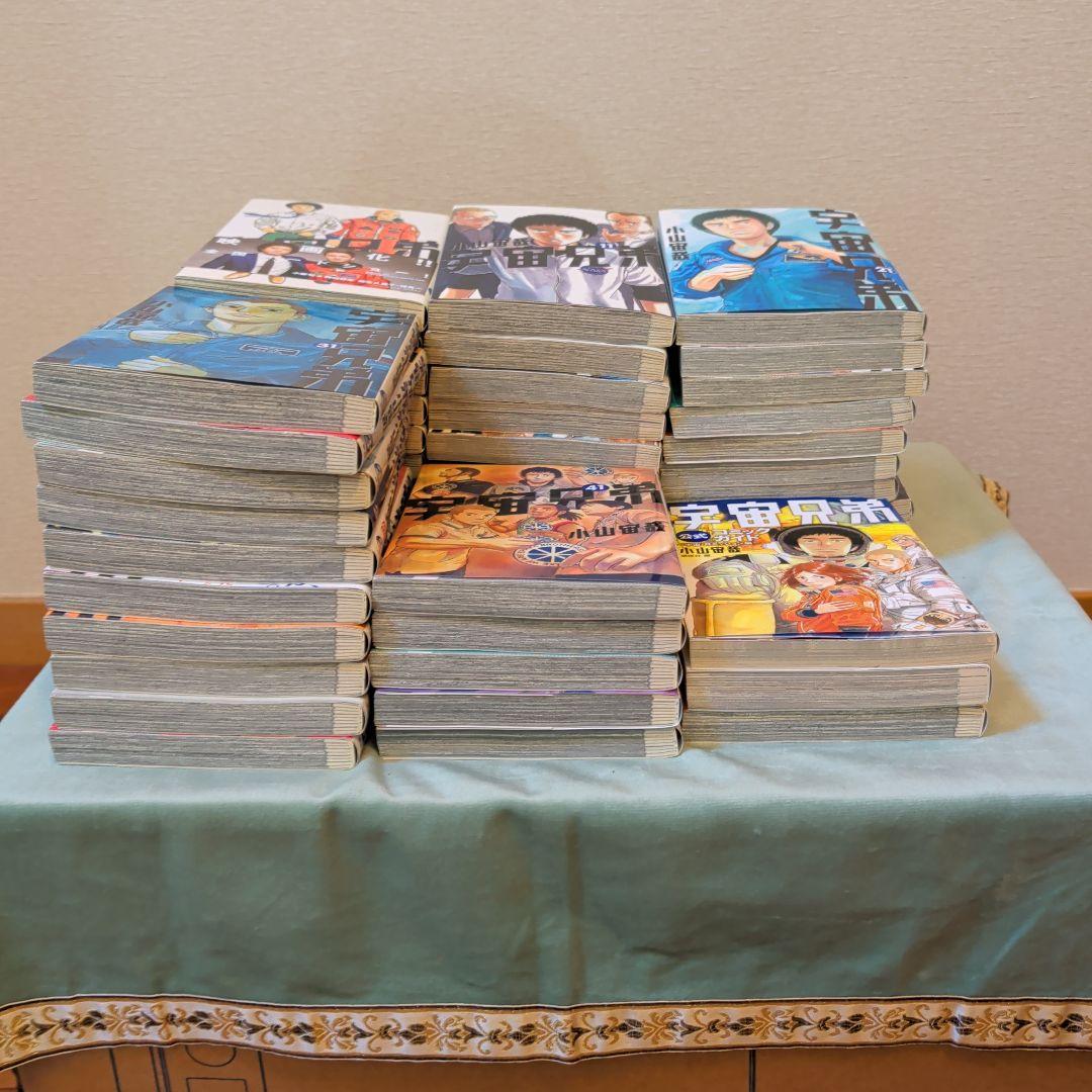 宇宙兄弟 全45巻セット+コミックガイド+特捜版37巻、カラー版1巻