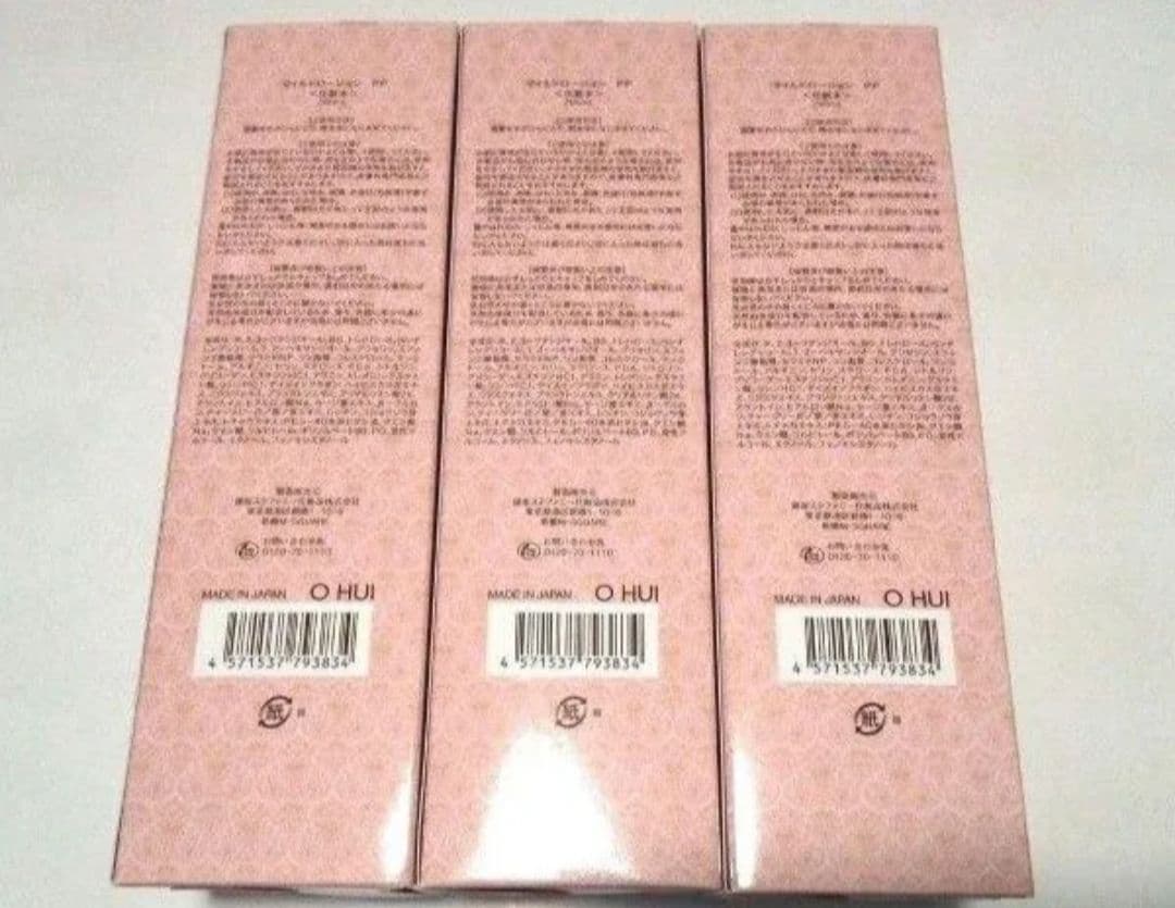 銀座ステファニー化粧品ピュアード100マイルドローション260ml限定3本セット