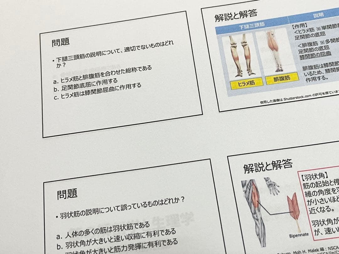 ※7冊セット【2026年版】NSCA-CPT試験対策問題集（600問）