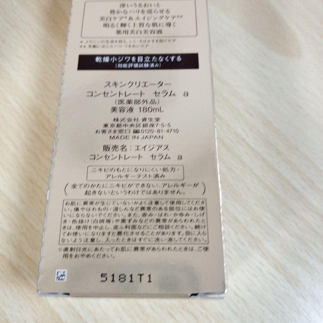 バイオプロジェクトスキンクリエーター/セラムとクリームセット