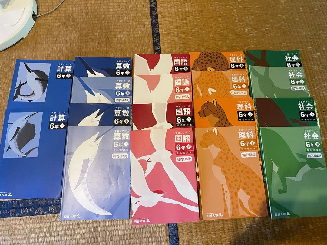 【予習シリーズ】6年生4科上下巻セット 算国理社 計算　有名校対策 四谷大塚