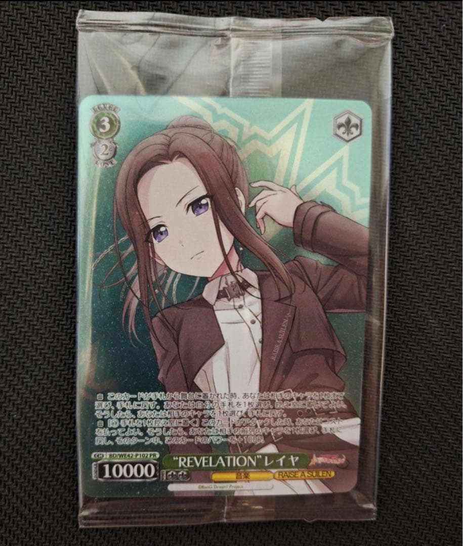 WS バンドリ PR “REVELATION”レイヤ