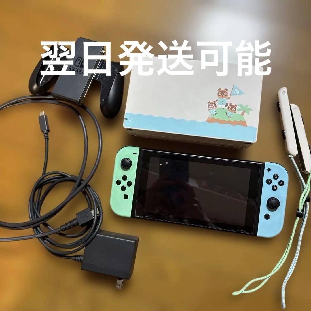 Nintendo switch 本体　あつまれどうぶつの森