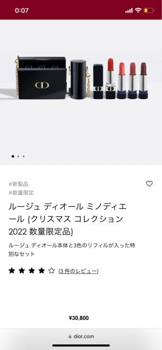 クリスマスコレクション2022 ルージュディオール　ミノディエールコレクション