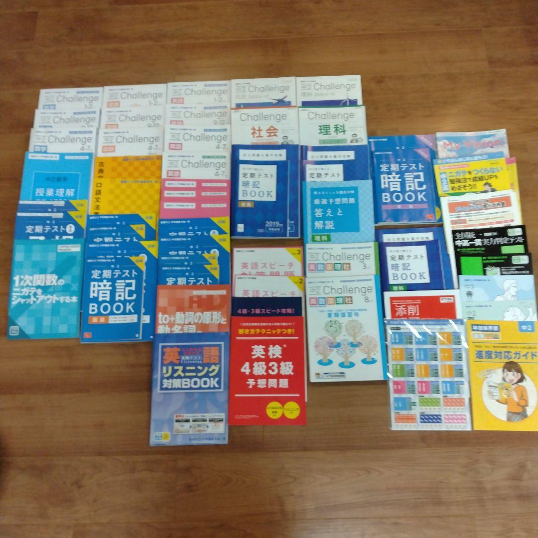 進研ゼミ　中高一貫　2年生