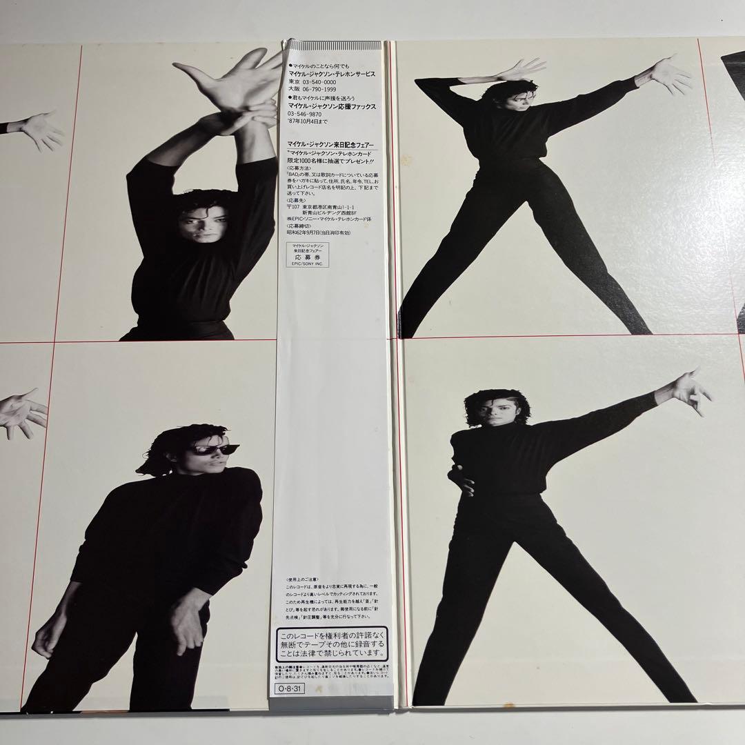 LP　マイケルジャクソン　BAD　スリラー　スタート・サムシング　BEAT IT
