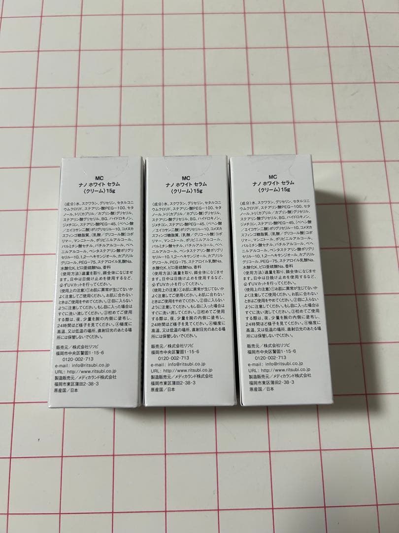 MESOCEUTICAL ナノホワイトセラム 15g 3本セット