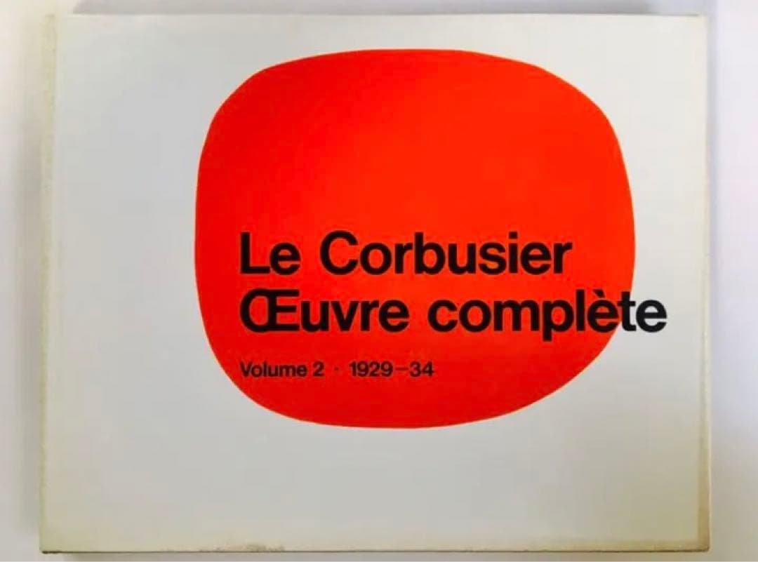 アート・デザイン・音楽 Le Corbusier OEuvre complete Vol. 2