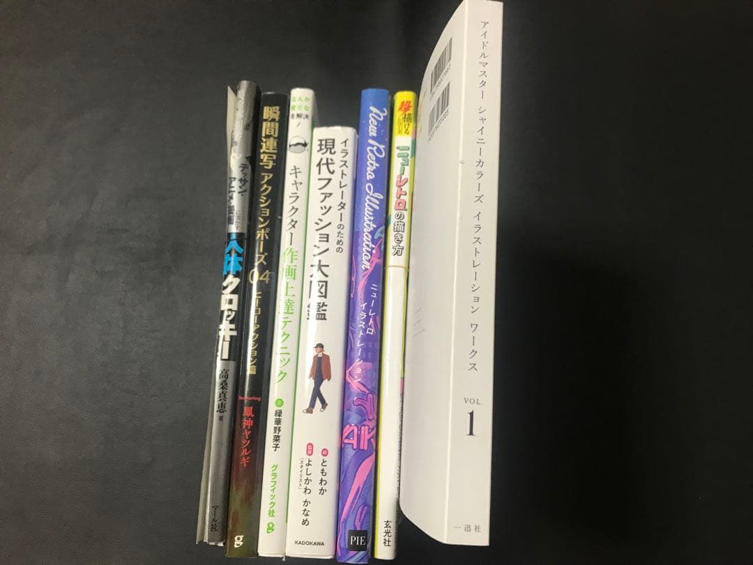 【裁断済み】【8月17日 更新】イラスト・画集・教本 バラ売り可