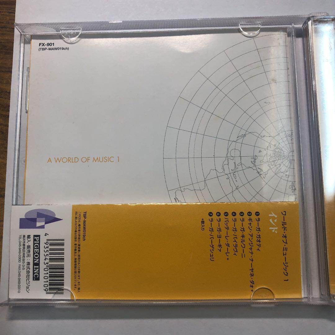 ワールド・オブ・ミュージック　インド　帯付