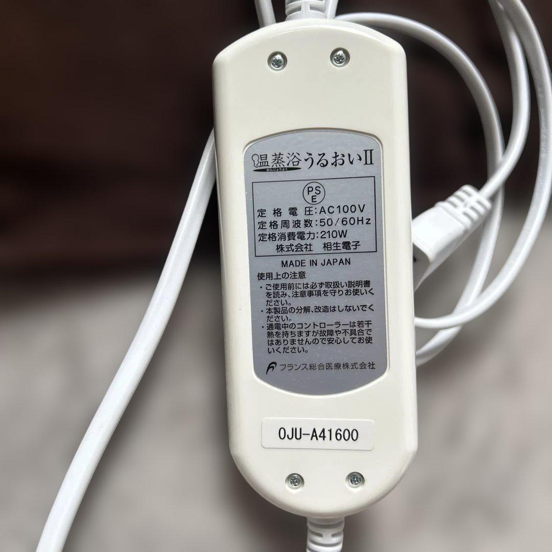 【美品】温蒸浴うるおい ヒートマット 遠赤外線 定価3万円 健康用品 冷え症