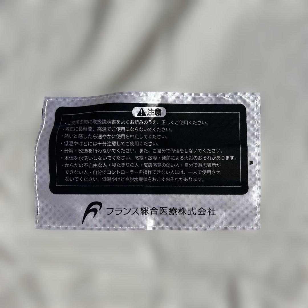 【美品】温蒸浴うるおい ヒートマット 遠赤外線 定価3万円 健康用品 冷え症