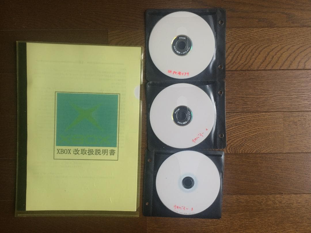 【ジャンク】　初代　旧　XBOX　本体　2台　EVOX　改造　説明書　不動