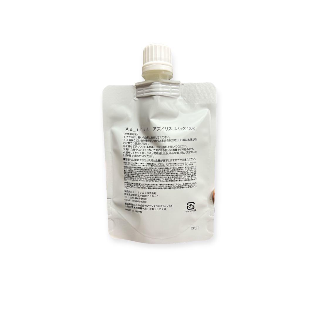 新品 アズイリス 炭酸ガスパック