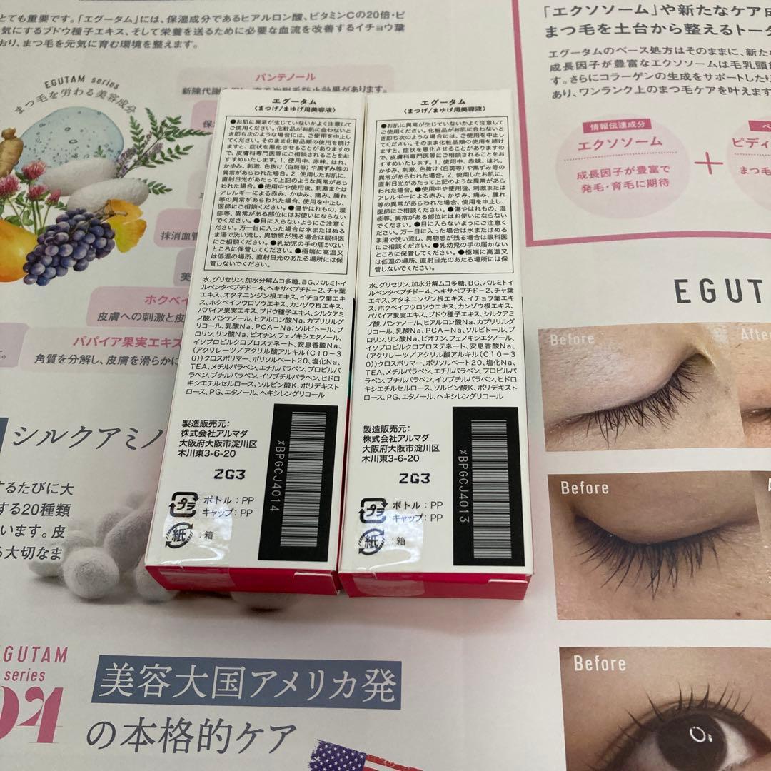 正規品・新品未開封 まつ毛美容液エグータム ＊2個セット＊