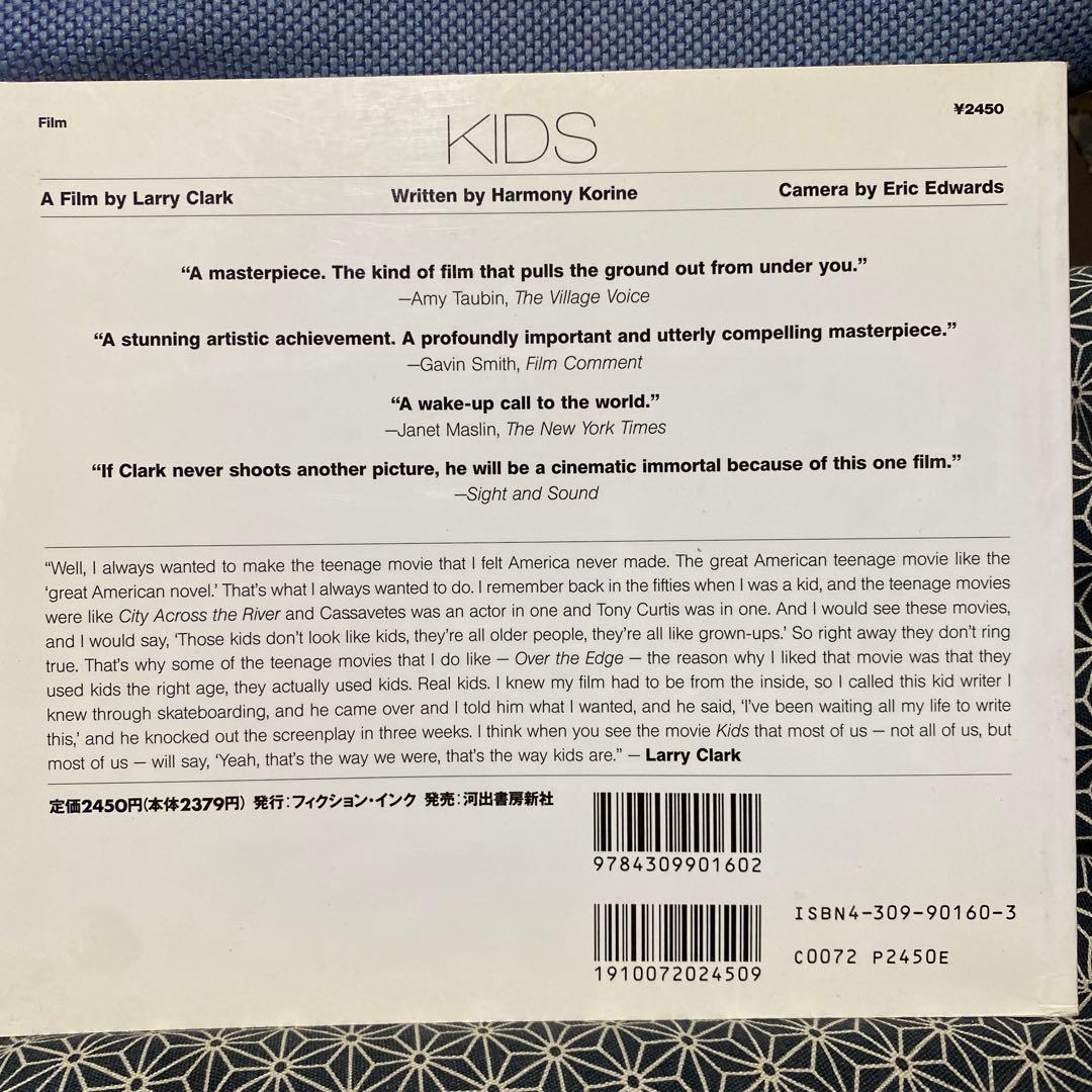 KIDS - Larry Clark 監督作品