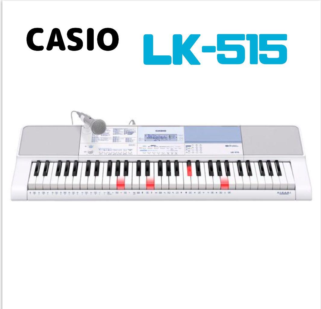 【美品】CASIO LK-515 光ナビ キーボード 電子ピアノ カシオ