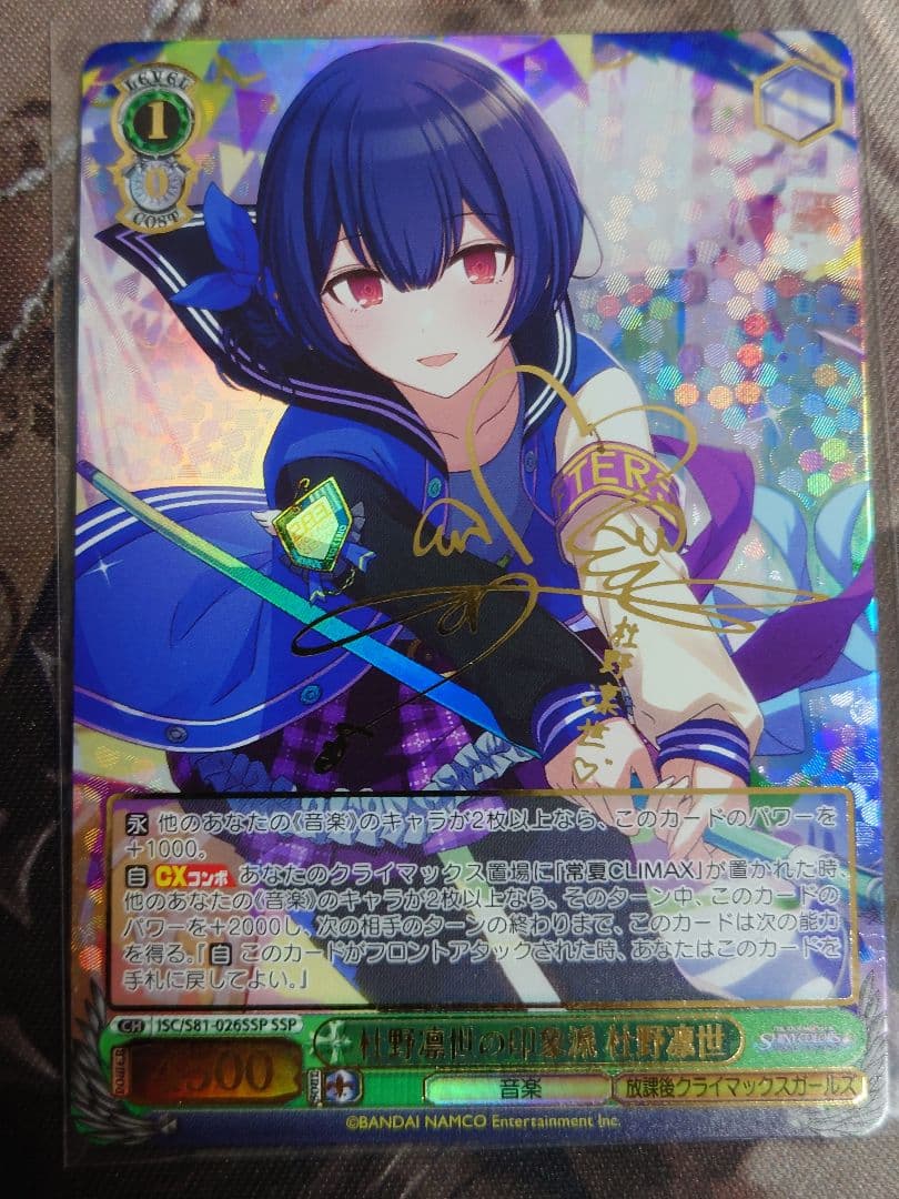 杜野凛世の印象派 杜野凛世 ssp ヴァイスシュヴァルツ s81-026 旧裁断