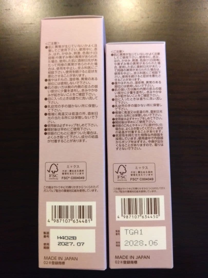 BRIGHTAGE 化粧水＋美容液2点セット（おまけ付き）